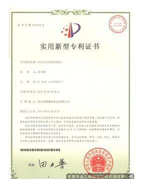 金之林知識產權 以品質鑄就專業，助您商標申請一臂之力
