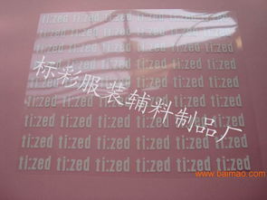 專業(yè)生產(chǎn)絲印熱轉(zhuǎn)印商標(biāo) 箱包商標(biāo) 反光商標(biāo),專業(yè)生產(chǎn)絲印熱轉(zhuǎn)印商標(biāo) 箱包商標(biāo) 反光商標(biāo)生產(chǎn)廠家,專業(yè)生產(chǎn)絲印熱轉(zhuǎn)印商標(biāo) 箱包商標(biāo) 反光商標(biāo)價格